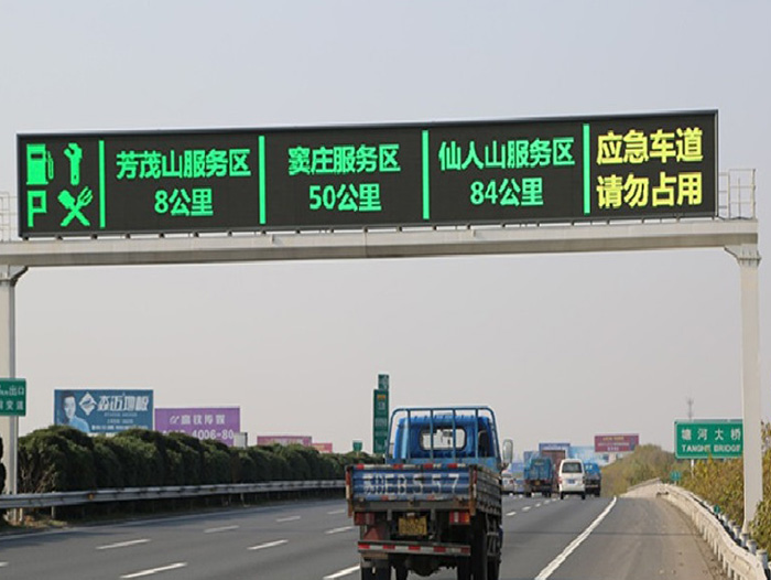 大型可變信息情報板