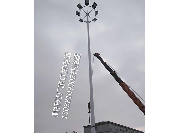高桿燈